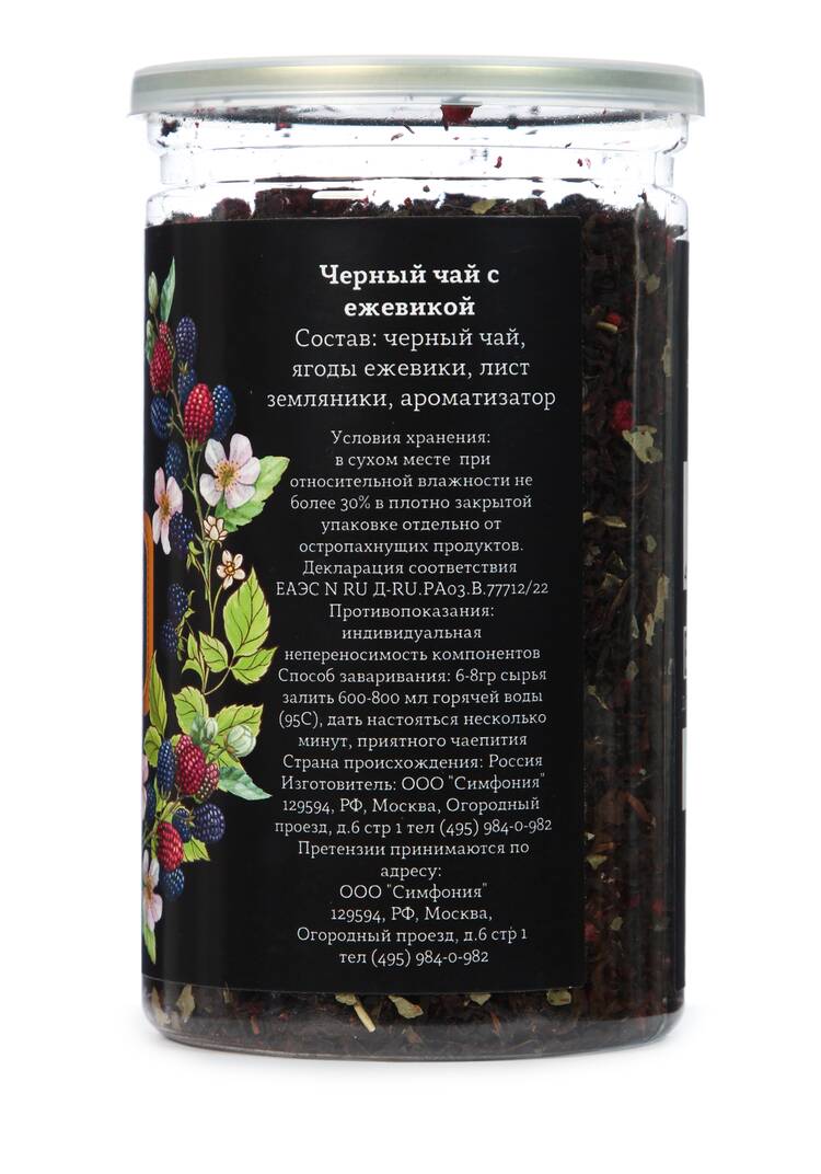 Черный чай, 2 шт. шир.  750, рис. 25