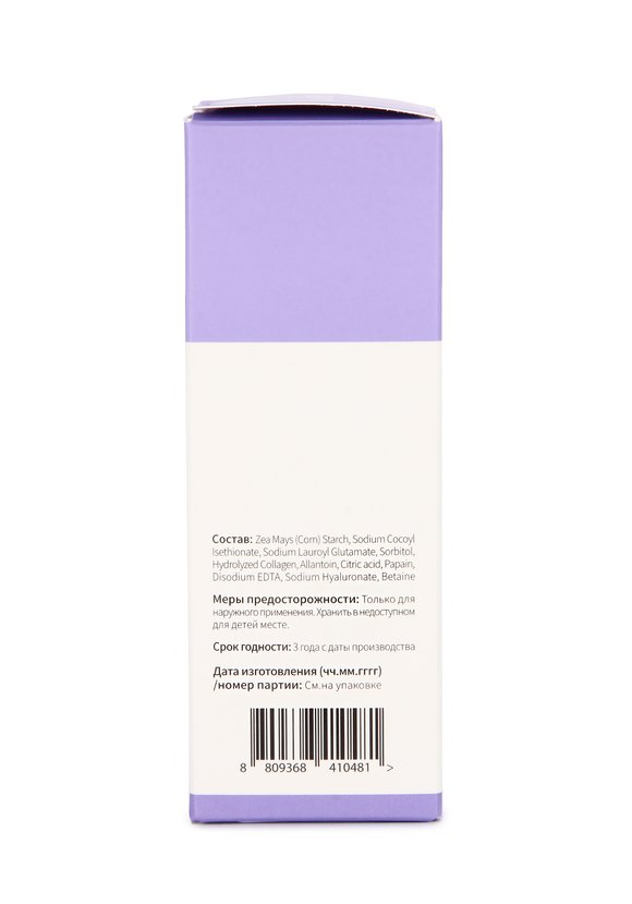 Энзимная пудра для умывания с папаином шир.  580, рис. 3