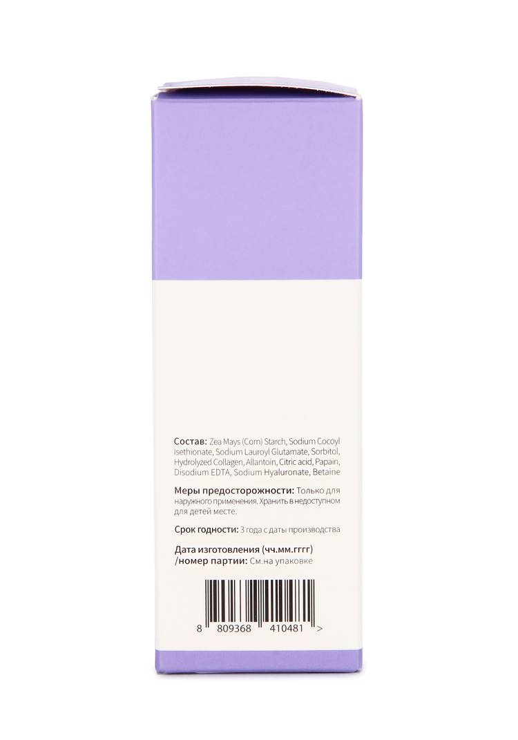 Энзимная пудра для умывания с папаином шир.  750, рис. 3