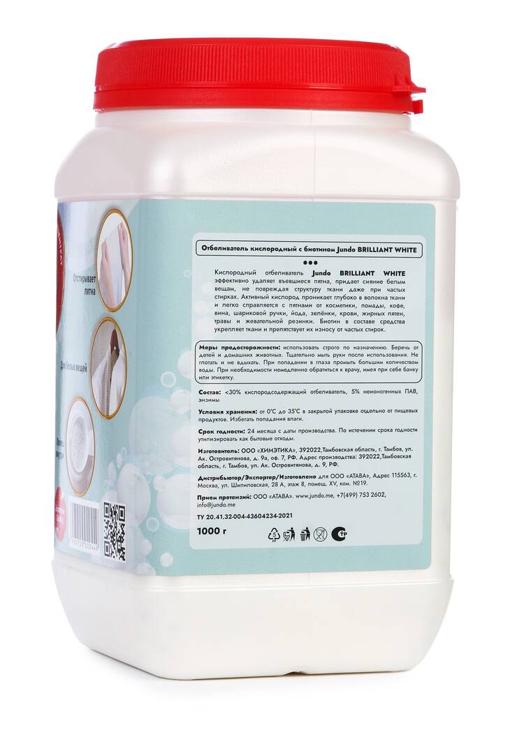 Кислородный отбеливатель, 1 кг шир.  750, рис. 2