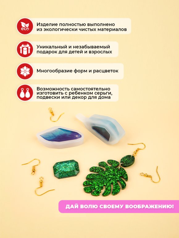 Наборы для творчества для эпоксидной смолы шир.  580, рис. 3