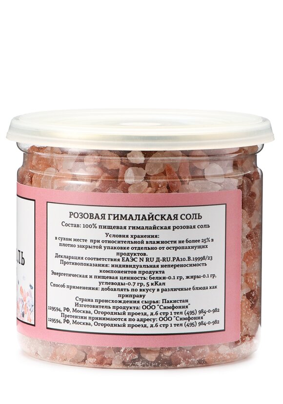 Гималайская соль, 3 шт. шир.  580, рис. 6