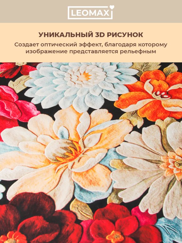 Ковер 3D Магия цвета шир.  580, рис. 32