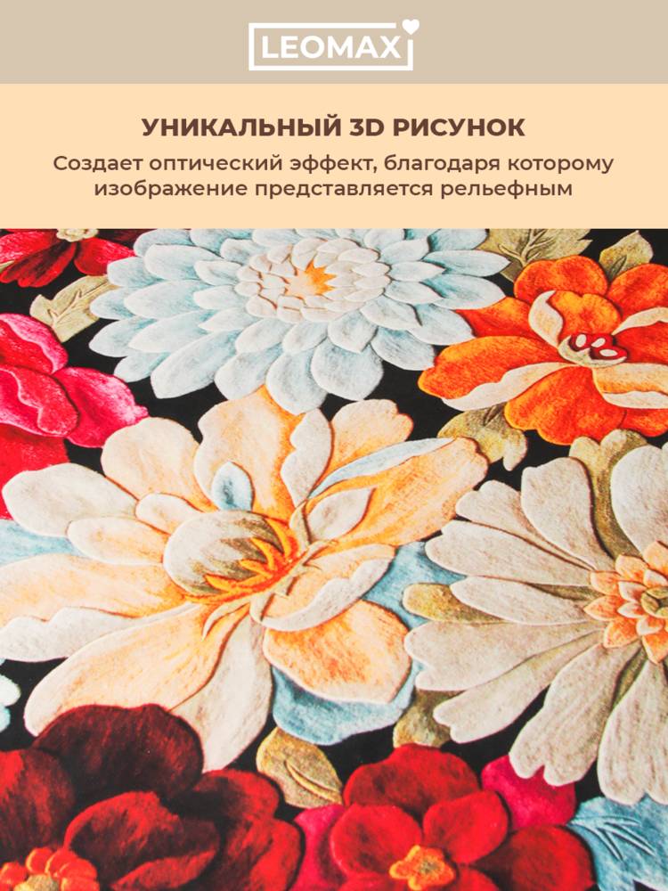 Ковер 3D Магия цвета шир.  750, рис. 32