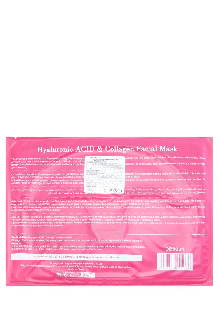 Набор гидрогелевых масок и патчей 6 в 1 шир.  750, рис. 3