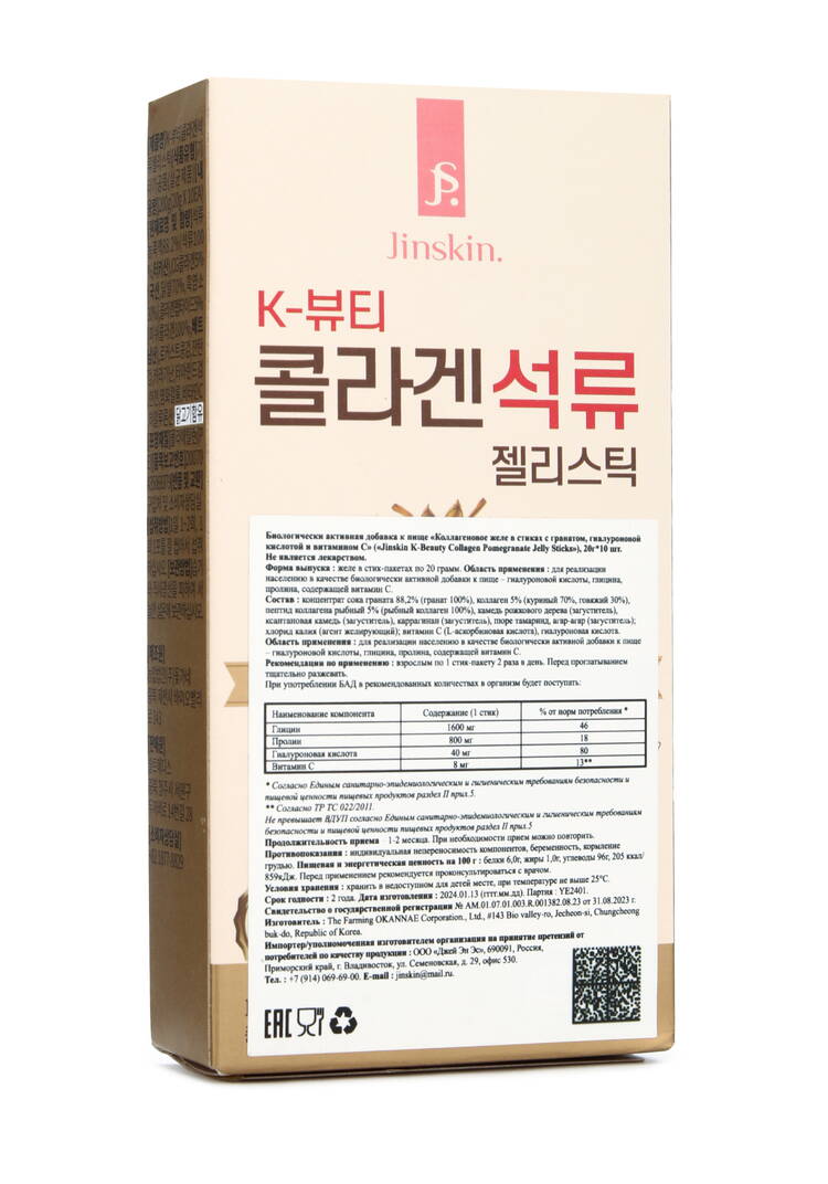 Коллагеновое  желе в стиках шир.  750, рис. 8