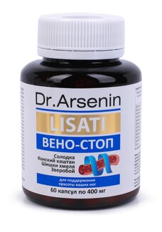 Капсулы с метабиотиками Вено-Стоп