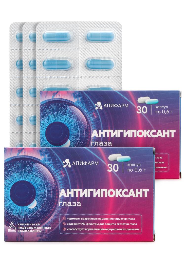 Комплекс для глаз Антигипоксант шир.  750, рис. 1