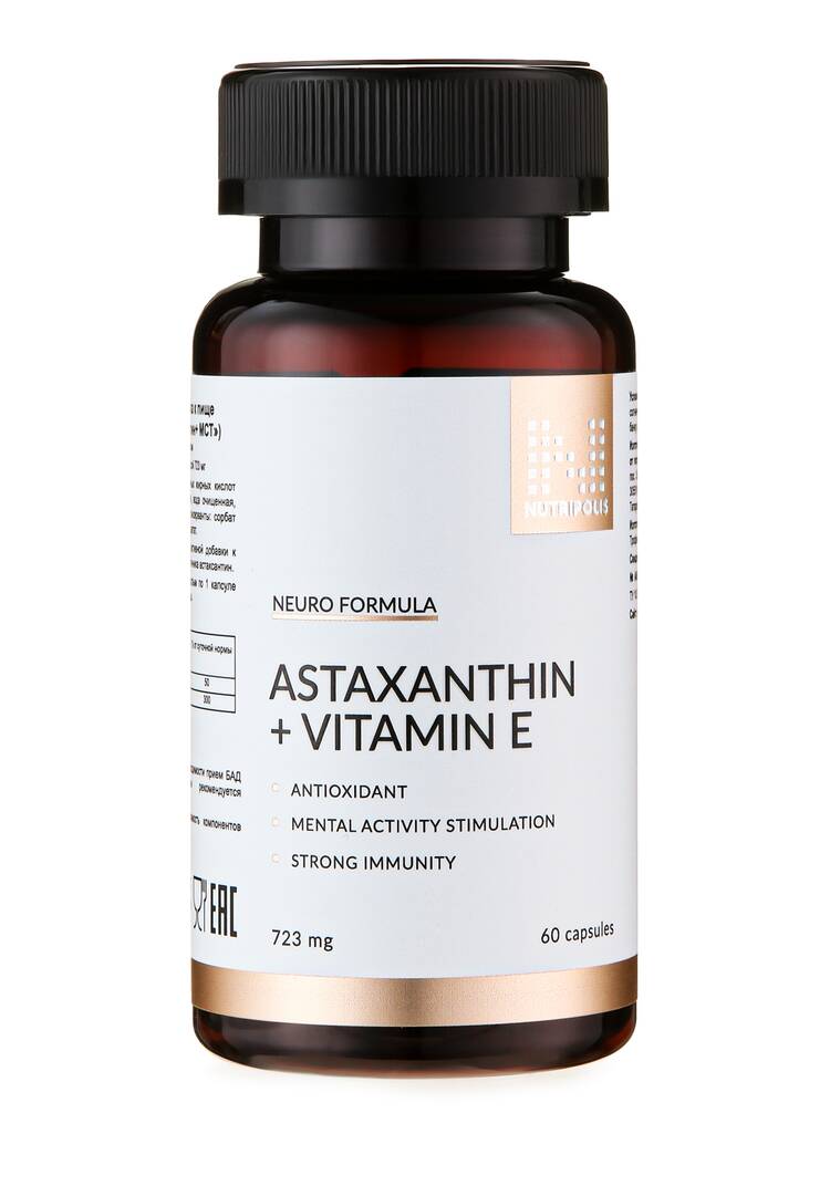 Астаксантин + МСТ шир.  750, рис. 8