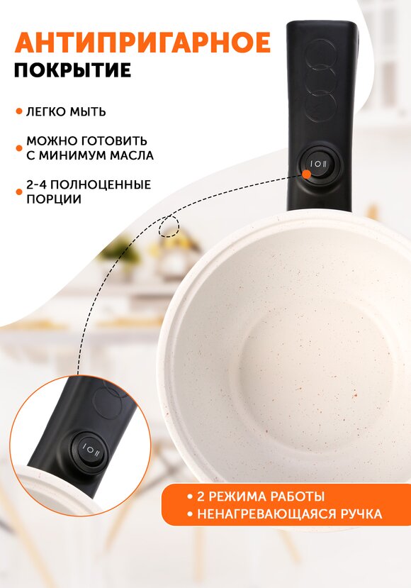 Электрокастрюля 4 в 1 цены, купить в интернет-магазине Leomax.ru