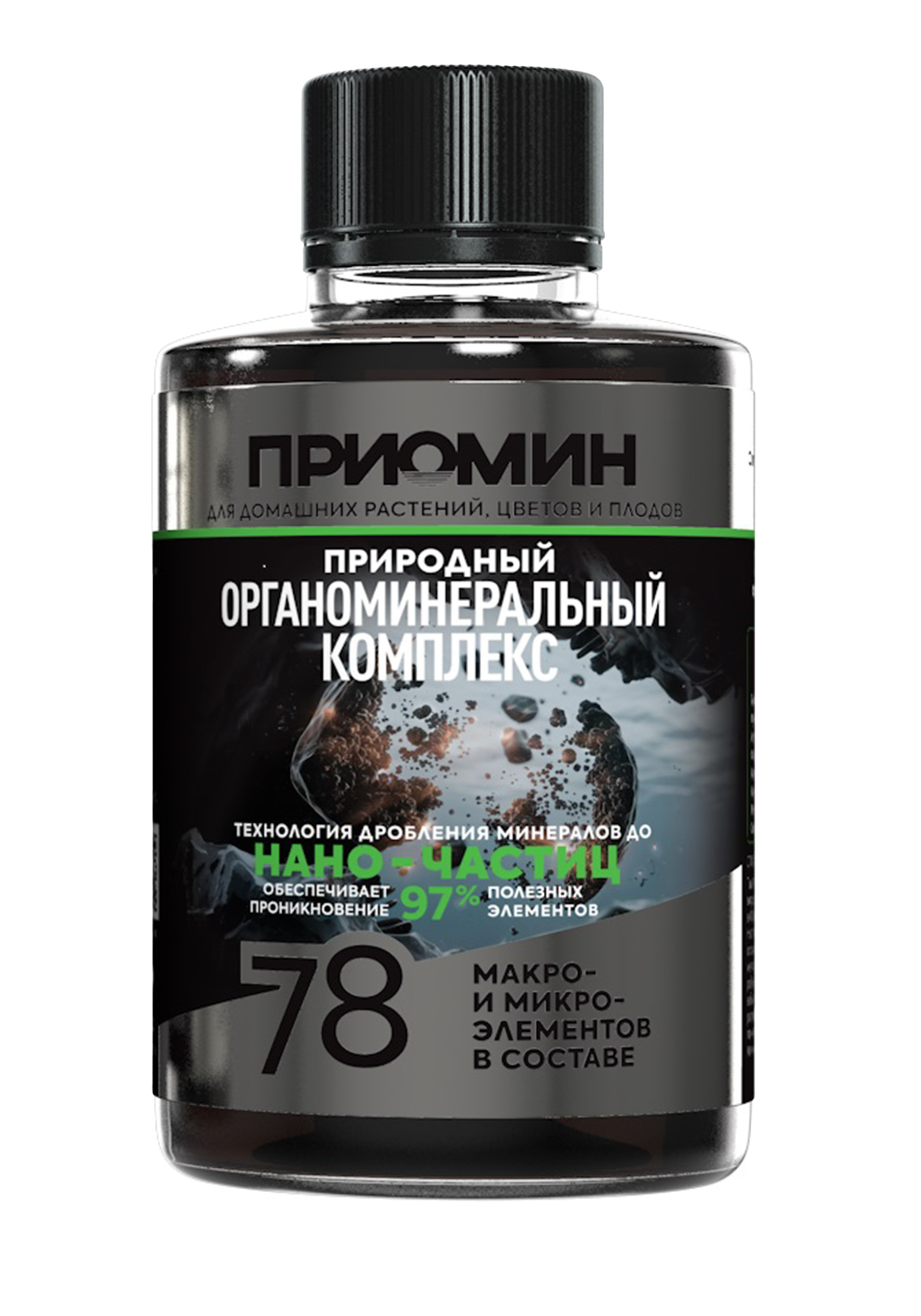 

Органоминеральный комплекс "Приомин", Для домашних растений
