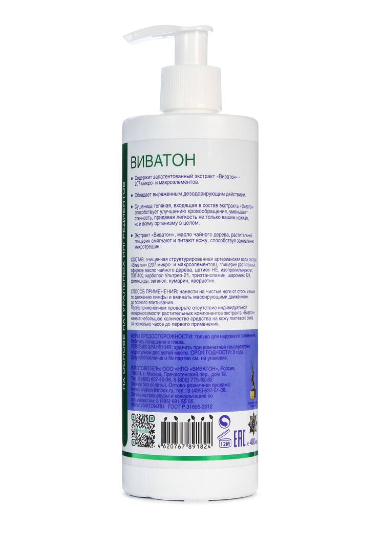 Гель для ног с лечебным эффектом, 2 шт. шир.  750, рис. 3