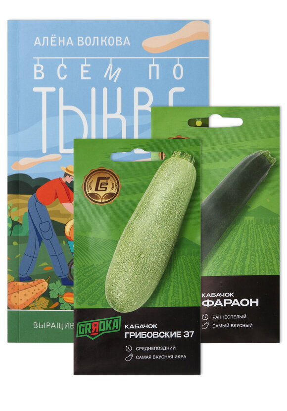 Всем по тыкве. Выращиваем, ухаживаем и едим шир.  580, рис. 1