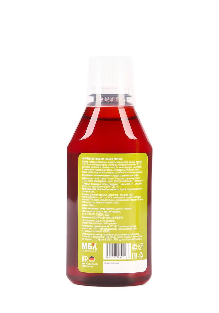 Сироп Иммуно+ для укрепления иммунитета шир.  750, рис. 3