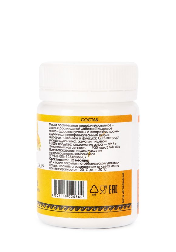 Масло кедровое Здоровая печень, 3 шт. шир.  580, рис. 4