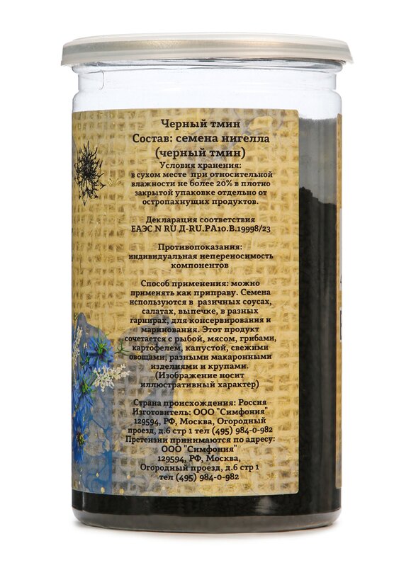 Суперфуд для здорового питания, 2 шт. шир.  580, рис. 6