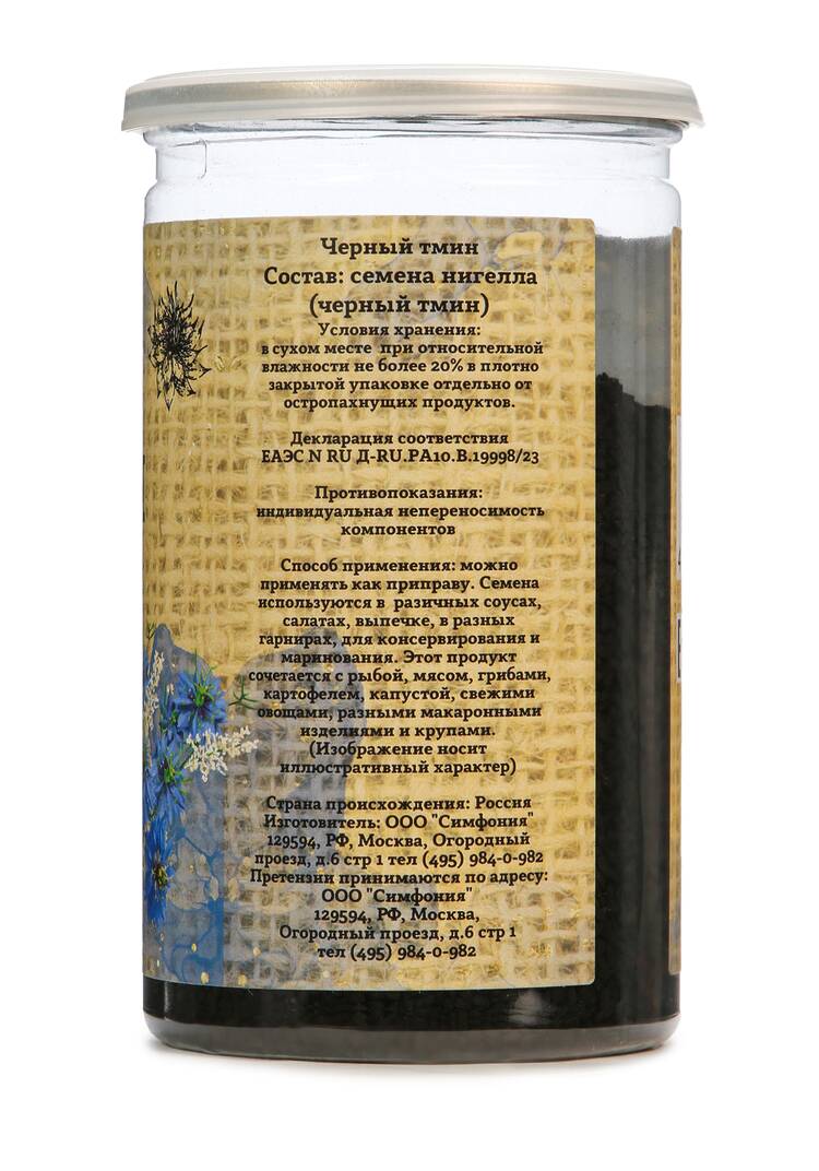 Суперфуд для здорового питания, 2 шт. шир.  750, рис. 6