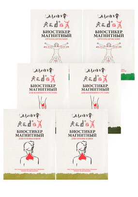 Набор биостикеров Редокс от боли 6в1