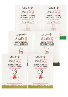 Набор биостикеров Редокс от боли 6в1