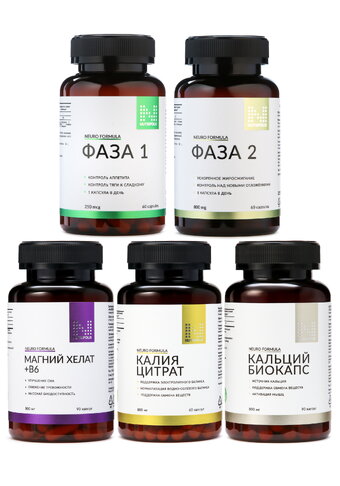 Комплекс "Идеальная фигура"