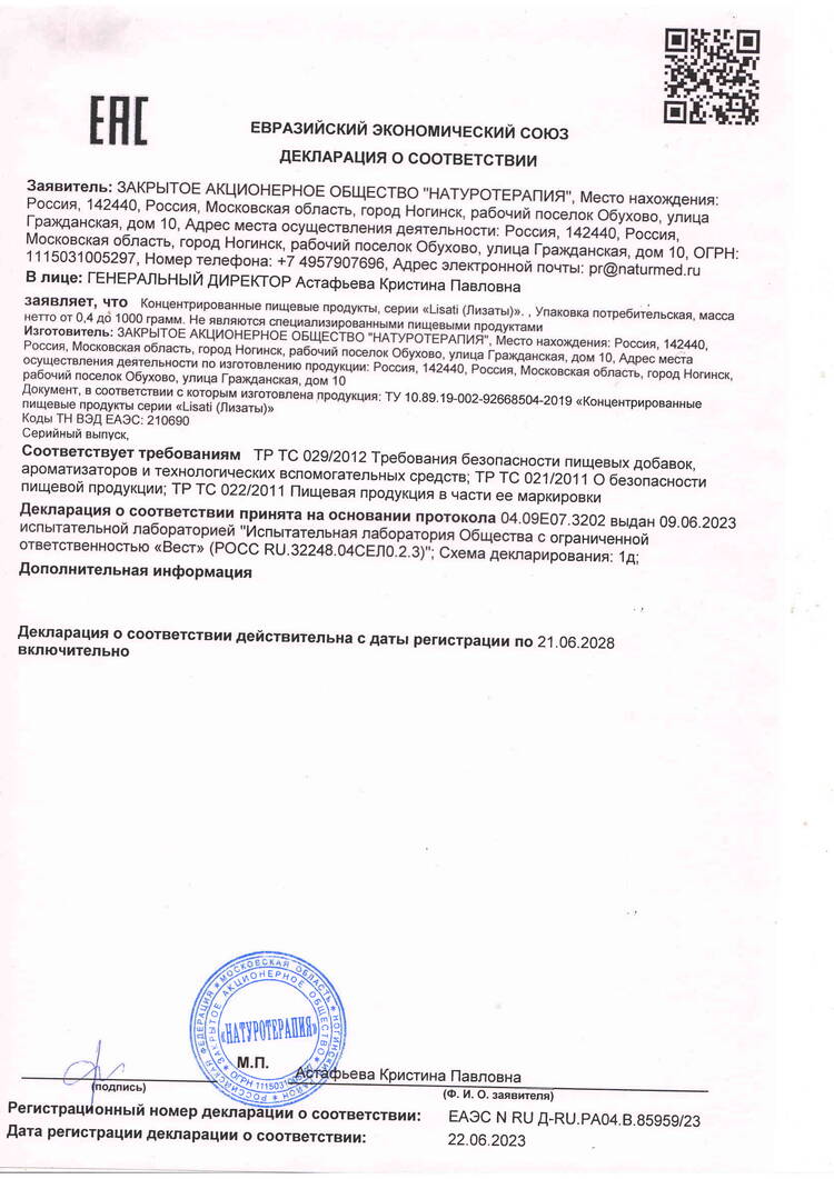Капсулы с метабиотиками для сердца Кардио шир.  750, рис. 2