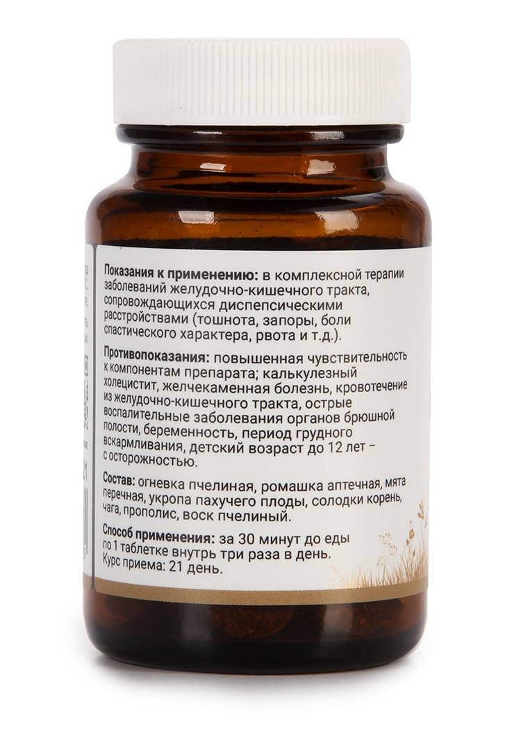 Комплекс Гастропротектор для ЖКТ, 3 шт шир.  750, рис. 3