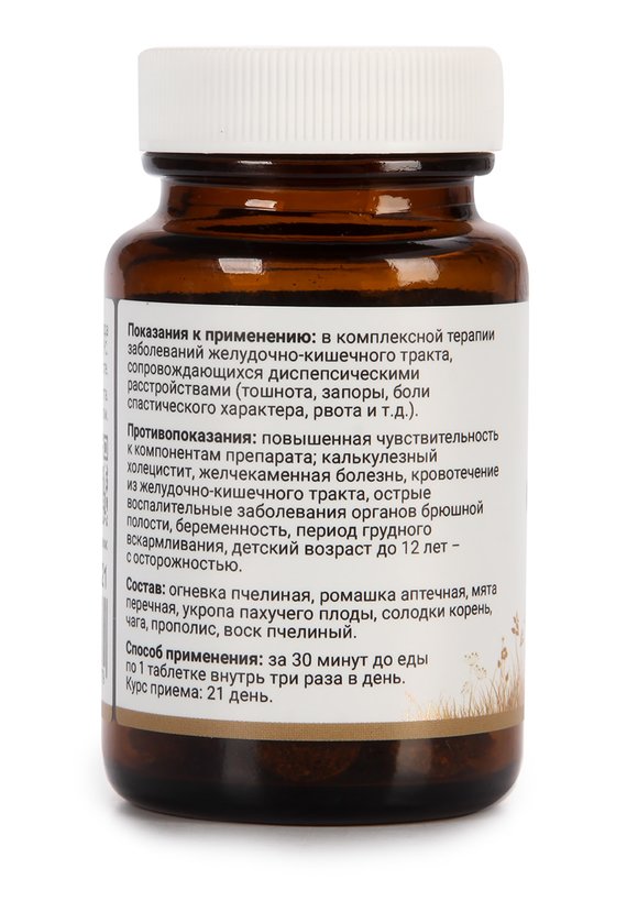 Комплекс Гастропротектор для ЖКТ, 3 шт шир.  580, рис. 3