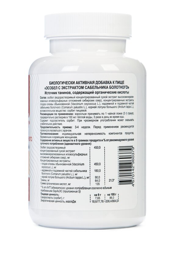 Комплекс для суставов Эсобел шир.  580, рис. 2