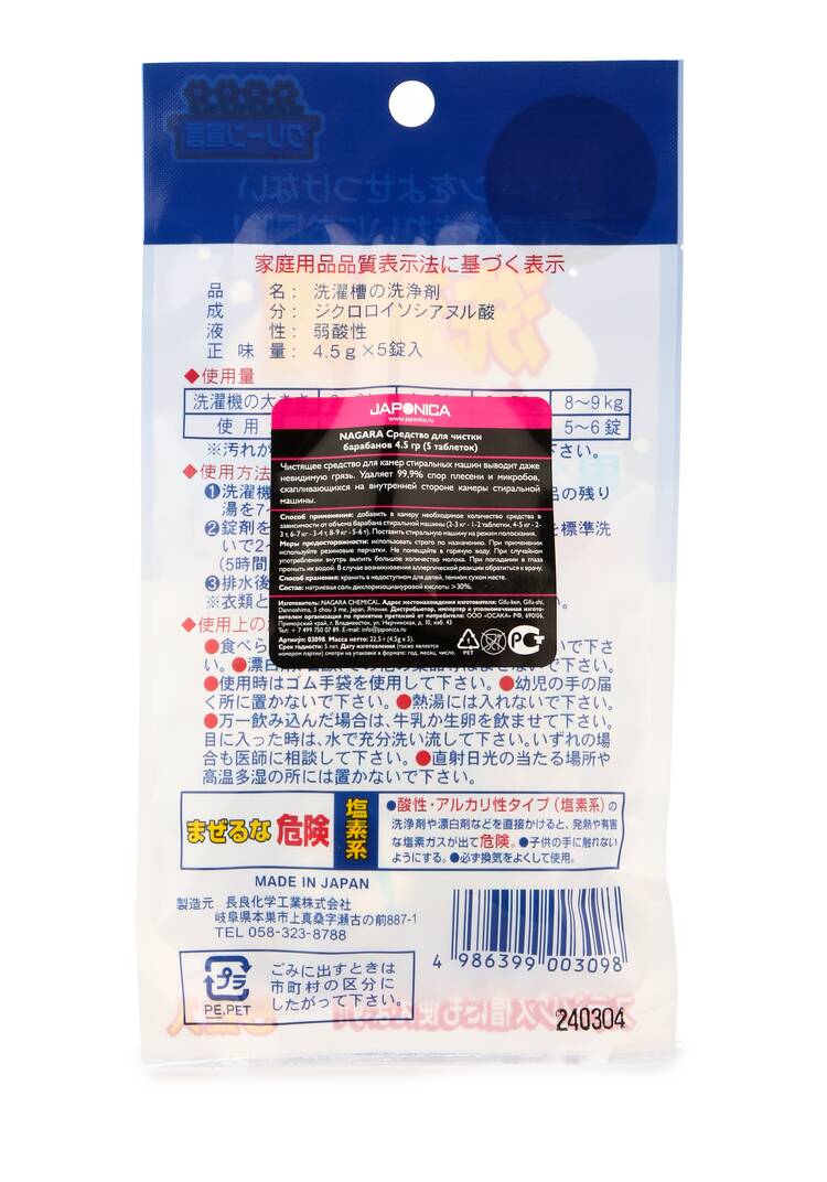 Чистящее средство для стиральных мaшин, 3 шт. шир.  750, рис. 3