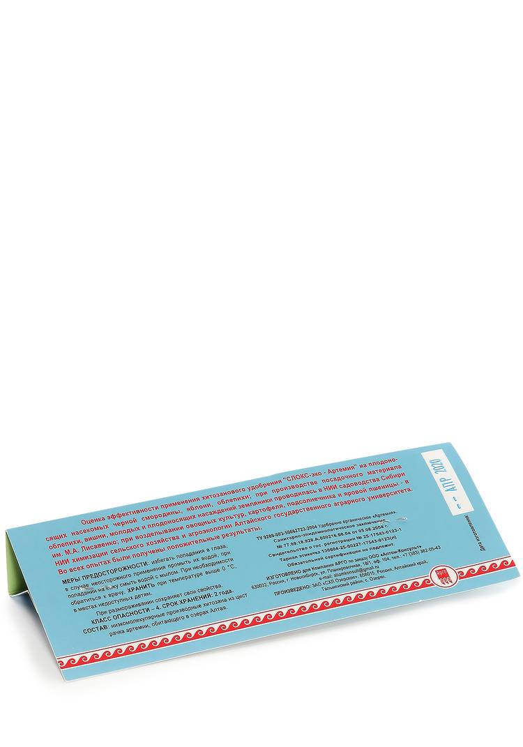 Стимулятор роста растений, концентрат, 2 шт. шир.  750, рис. 4