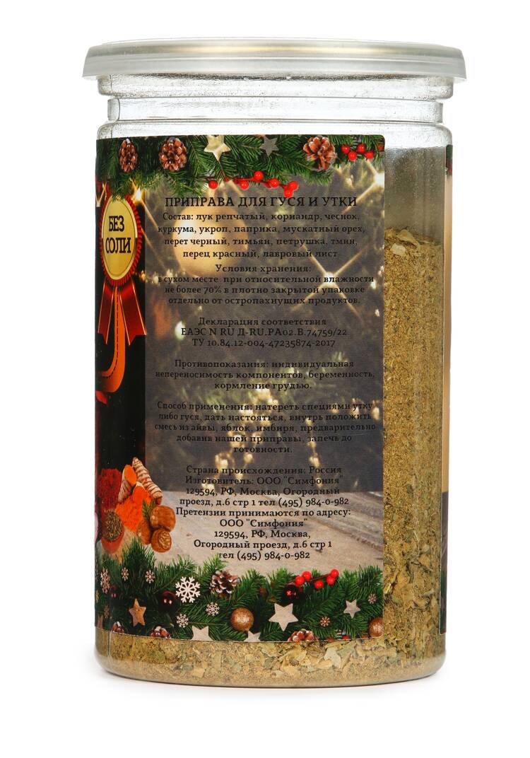 Приправа, набор из 2 банок шир.  750, рис. 40