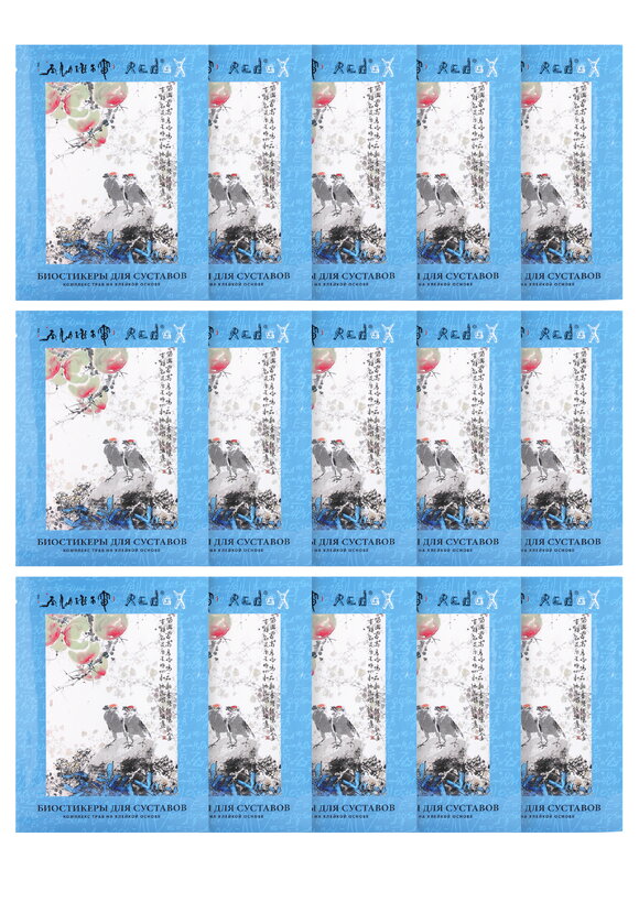 Биостикеры для суставов шир.  580, рис. 1