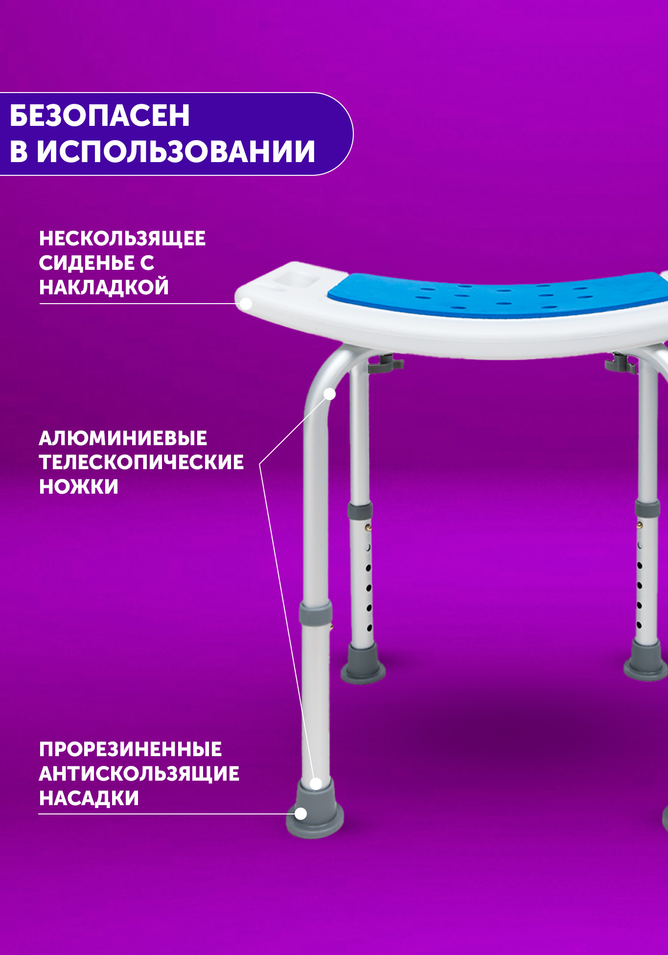 Заказать Стул Для Ванны Титан