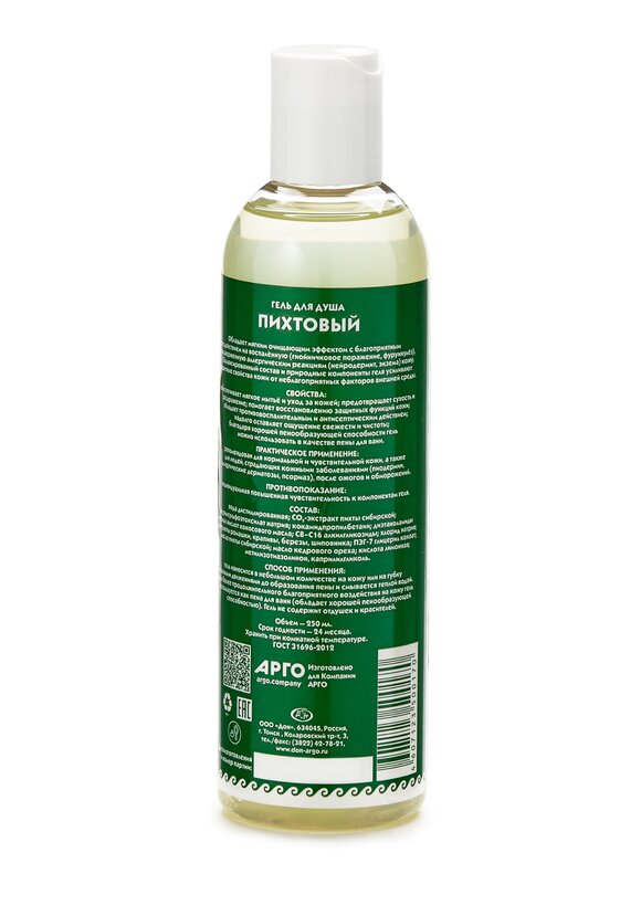 Набор Здоровое тело 5 в 1 шир.  580, рис. 3