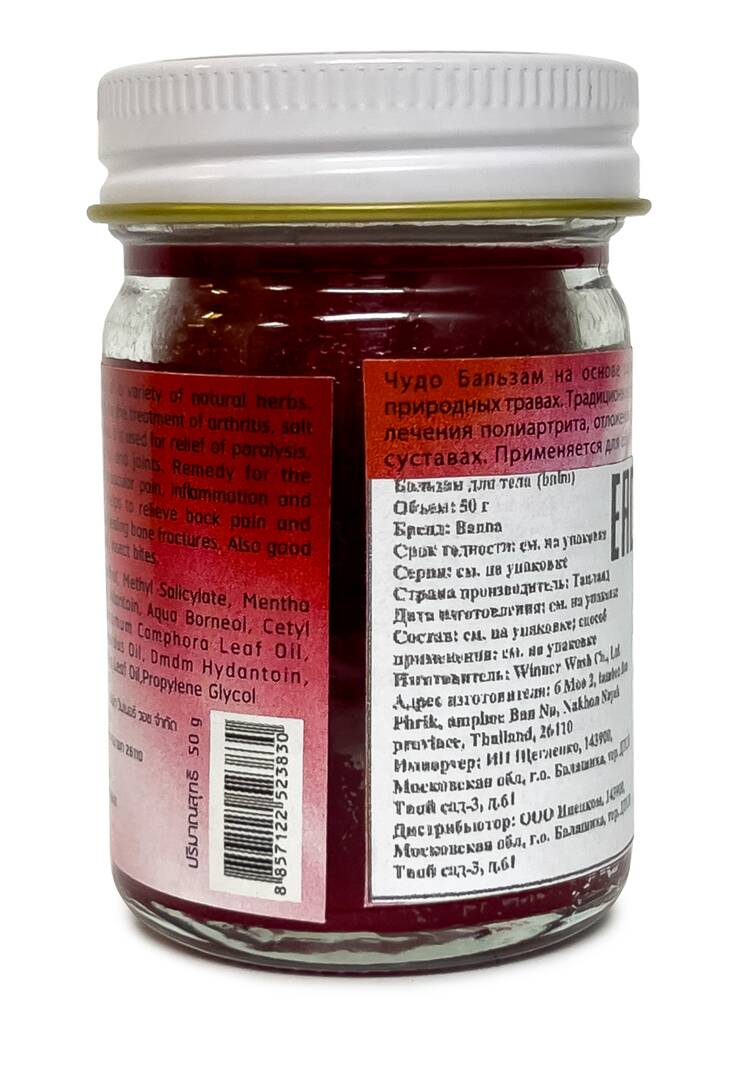 Набор тайских бальзамов 3 в 1 шир.  750, рис. 3