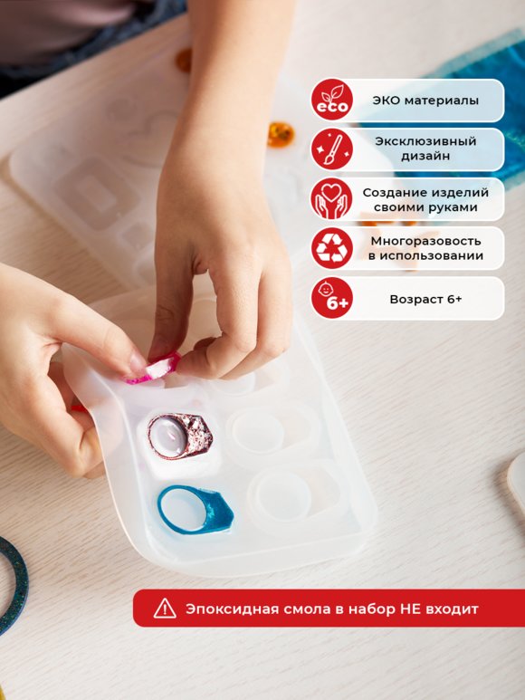 Наборы для творчества для эпоксидной смолы шир.  580, рис. 17