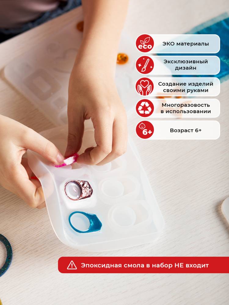 Наборы для творчества для эпоксидной смолы шир.  750, рис. 17