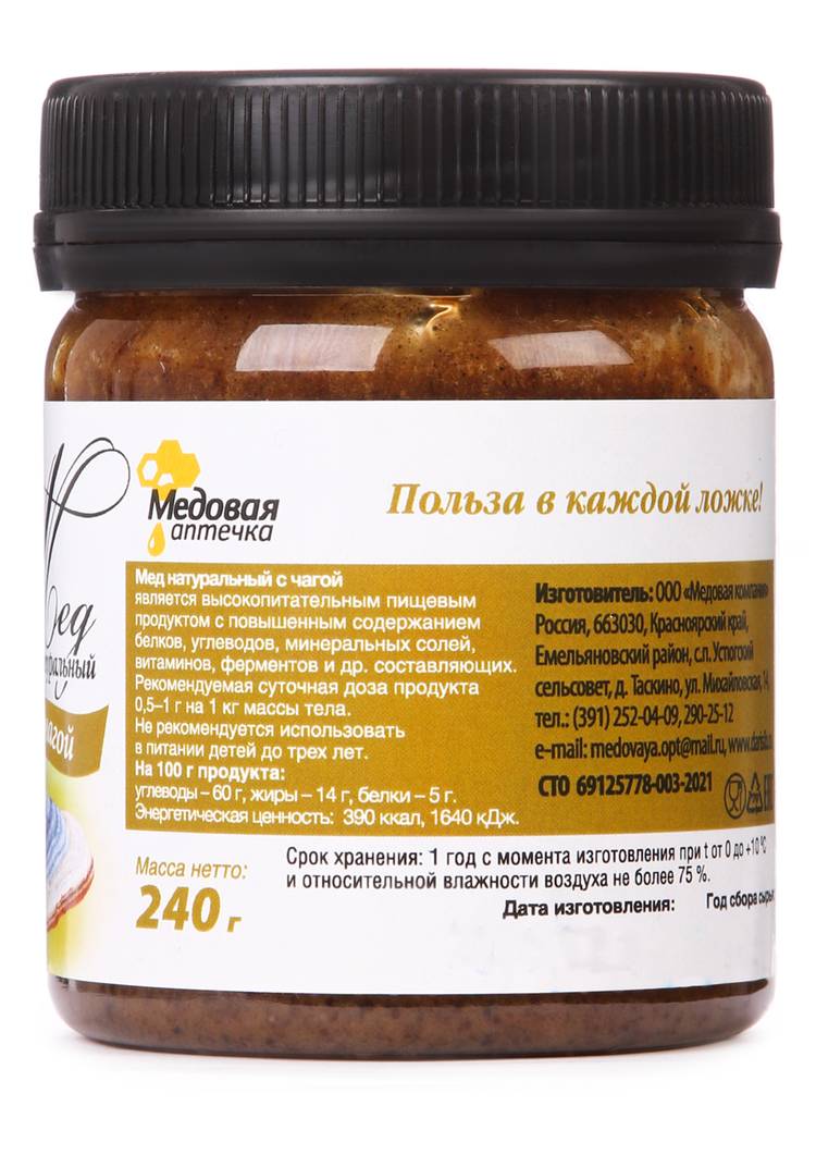 Мёд Сибирское здоровье шир.  750, рис. 2
