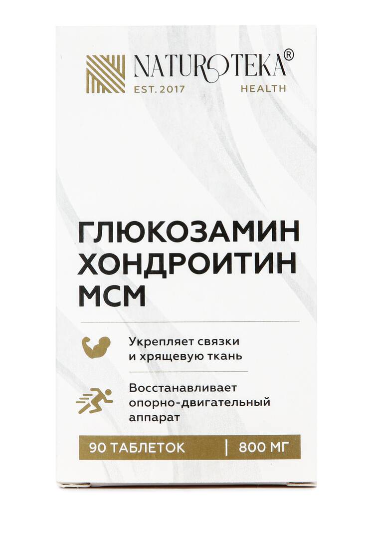 Комплекс с глюкозамином для суставов, 2 шт. шир.  750, рис. 4