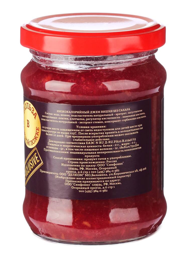 Низкокалорийные джемы без сахара, 2 шт. шир.  750, рис. 6