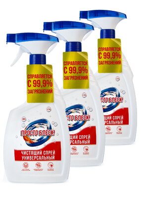 Спрей универсальный Просто блеск, 3 шт.
