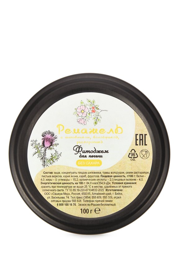 Ремажель фитоджем, набор из 3-х банок шир.  580, рис. 9