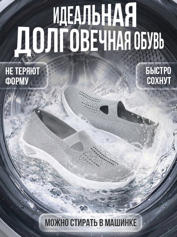 Кроссовки Вега шир.  580, рис. 28