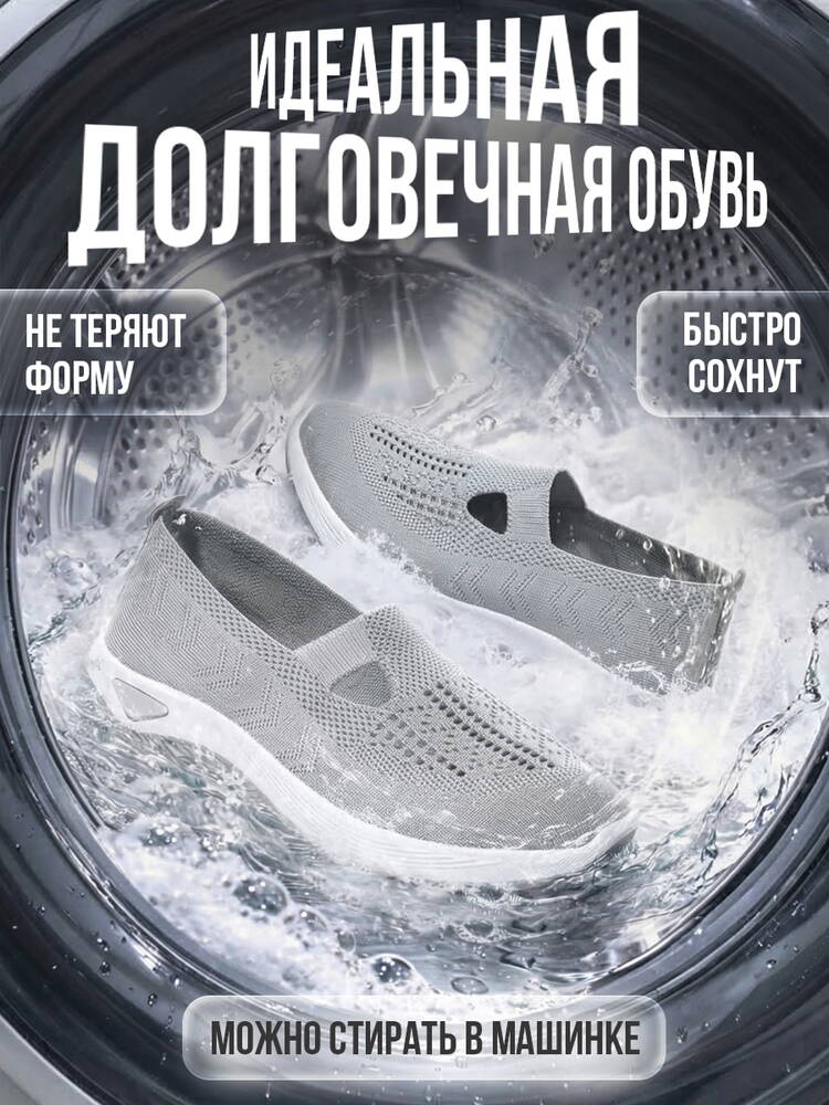 Кроссовки Вега шир.  750, рис. 28