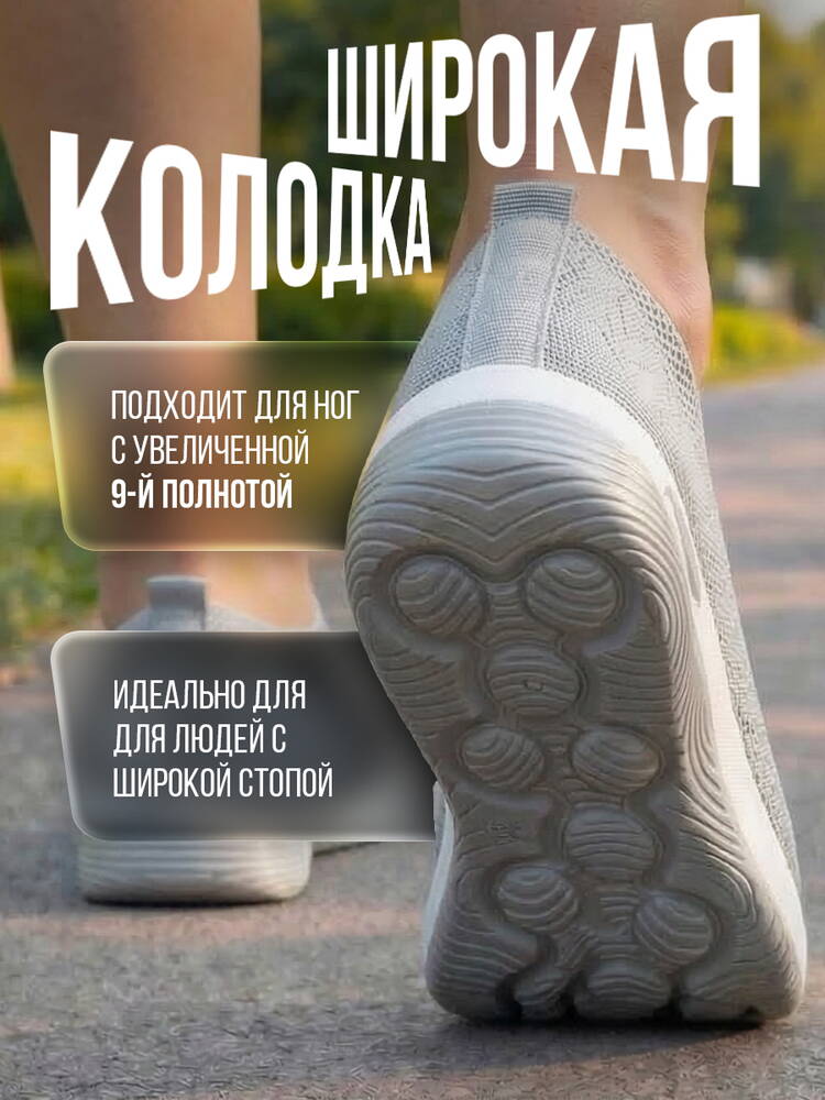 Кроссовки Вега шир.  750, рис. 27