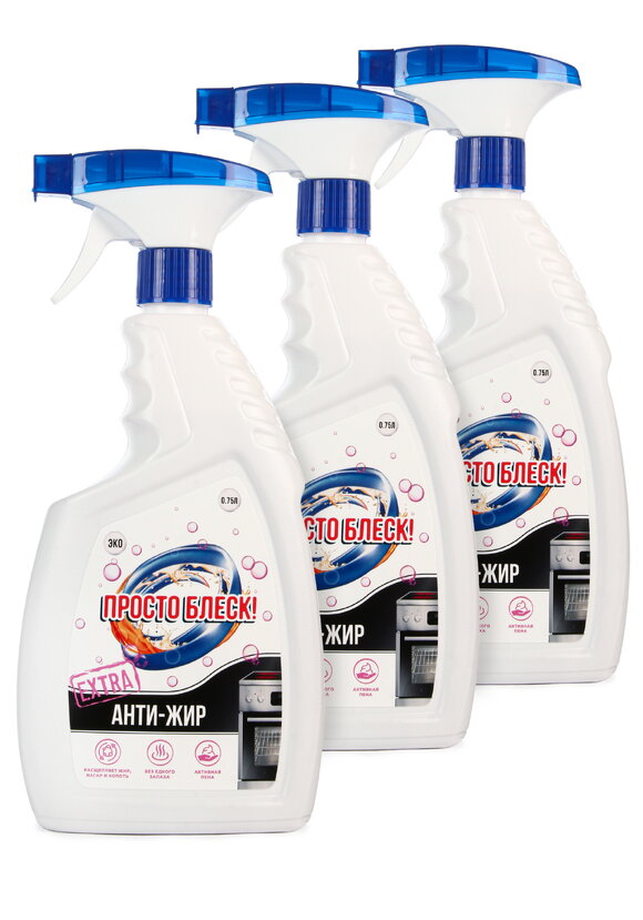 Спрей для удаления жира quotЭкстра пена quot 3 шт 1299₽