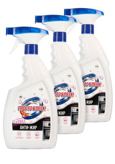 Спрей для удаления жира Экстра пена, 3 шт.