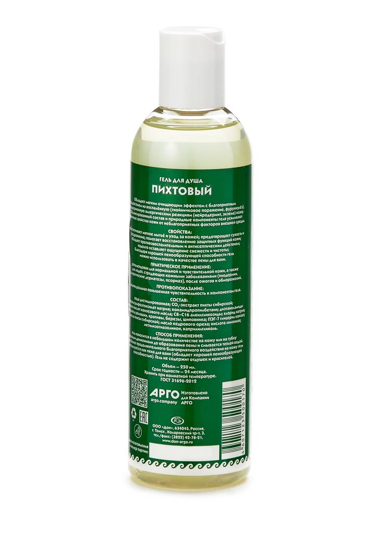 Гель для душа Пихтовый, 2 шт. шир.  750, рис. 3