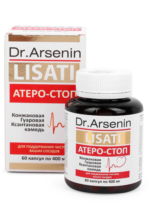 Капсулы Атеро-Стоп с метабиотиками шир.  580, рис. 2