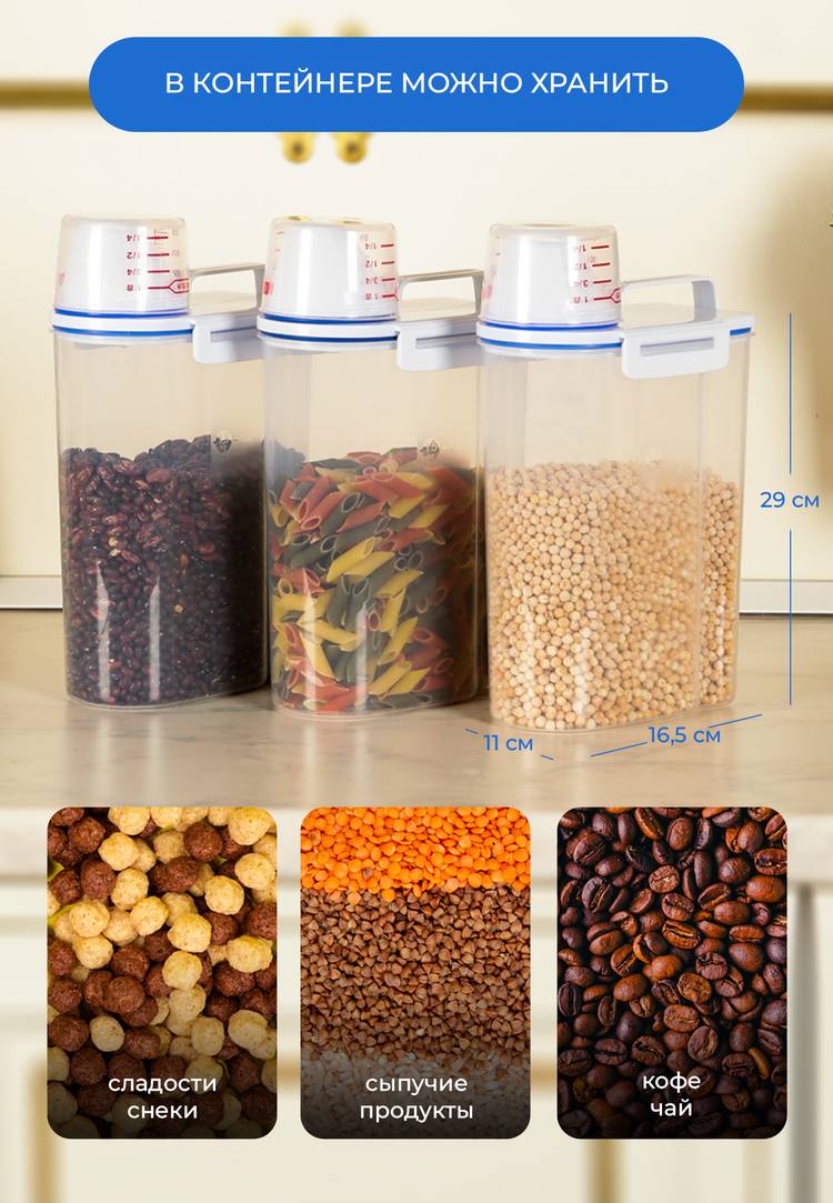 Набор из 3-х контейнеров с дозатором шир.  750, рис. 3